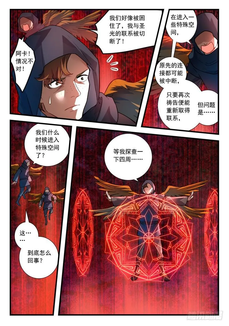 第四百三十五章 第6页