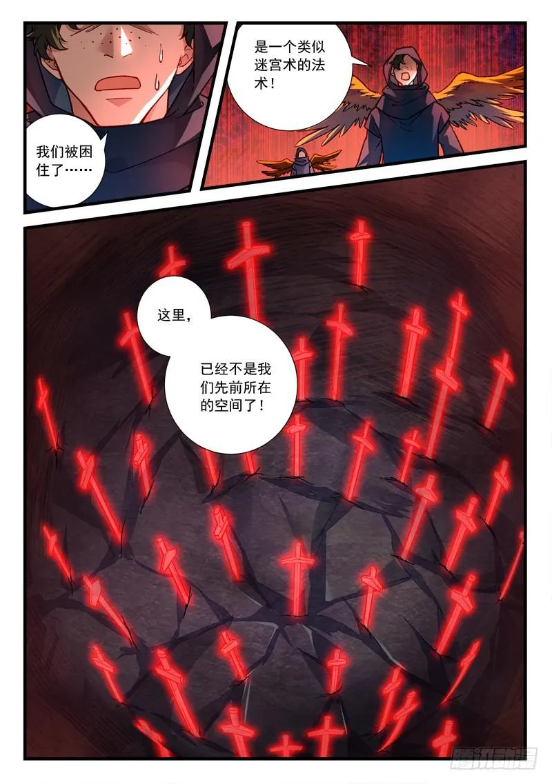 第四百三十五章 第7页