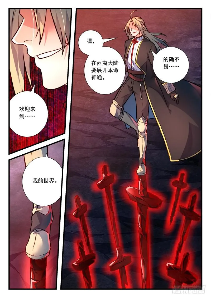 第四百三十五章 第8页