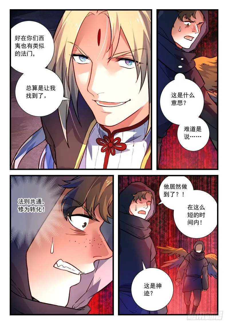 第四百三十五章 第9页