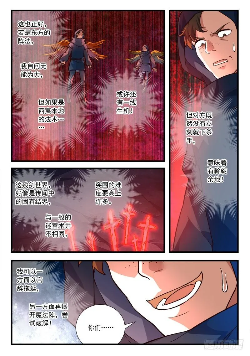第四百三十五章 第10页