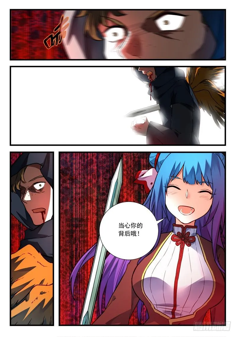 第四百三十五章 第11页