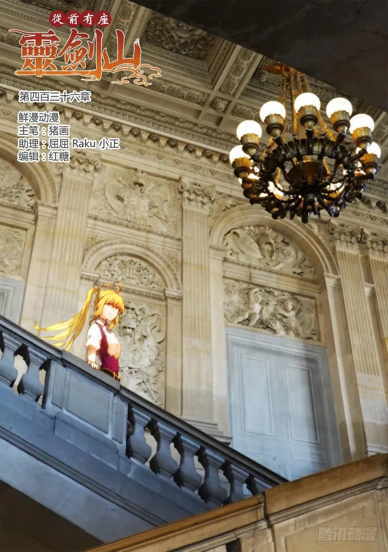 第四百三十六章 第1页