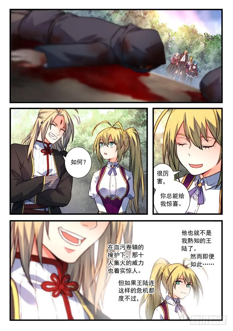 第四百三十六章 第2页
