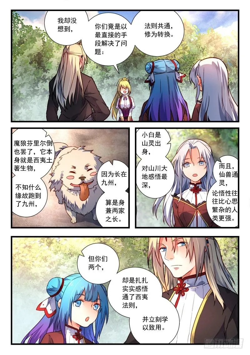 第四百三十六章 第3页