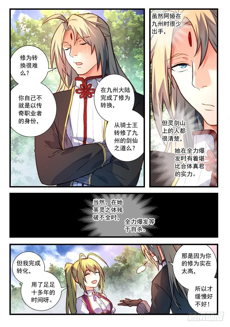 第四百三十六章 第4页