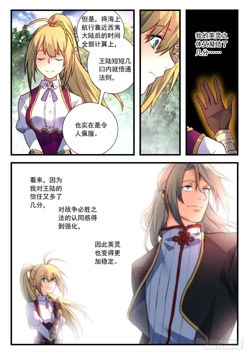 第四百三十六章 第5页