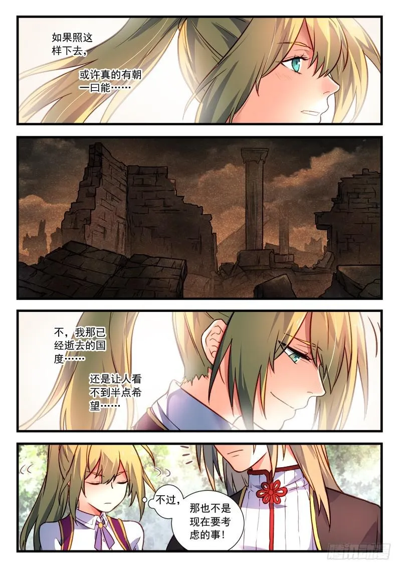 第四百三十六章 第6页