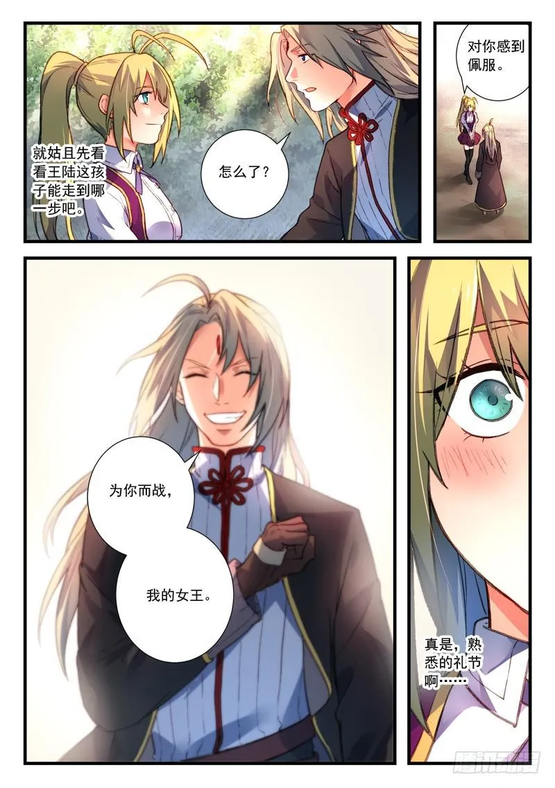 第四百三十六章 第7页