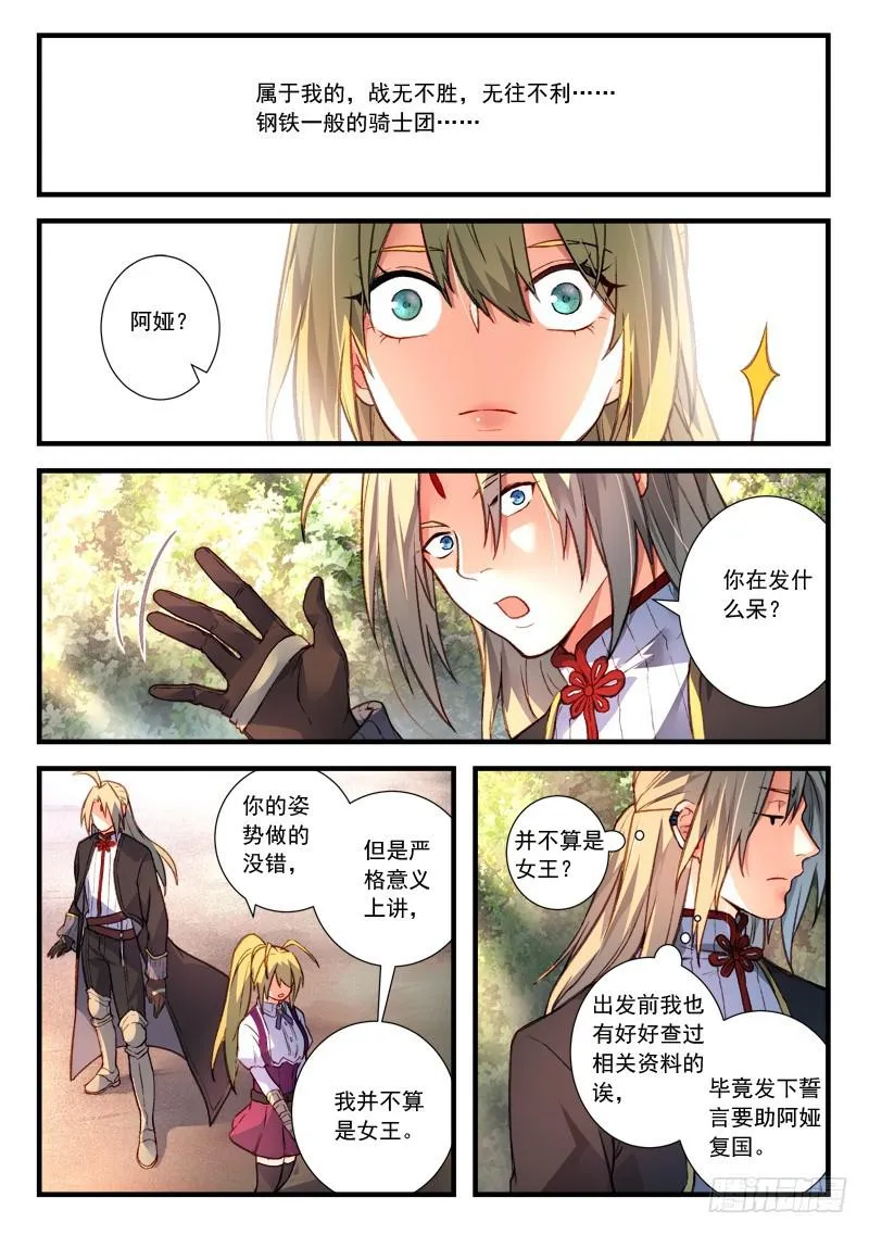 第四百三十六章 第9页