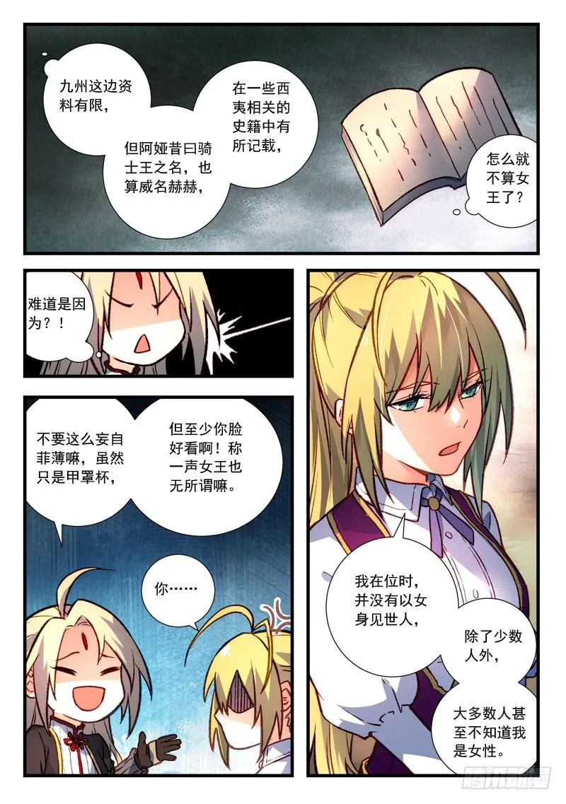 第四百三十六章 第10页