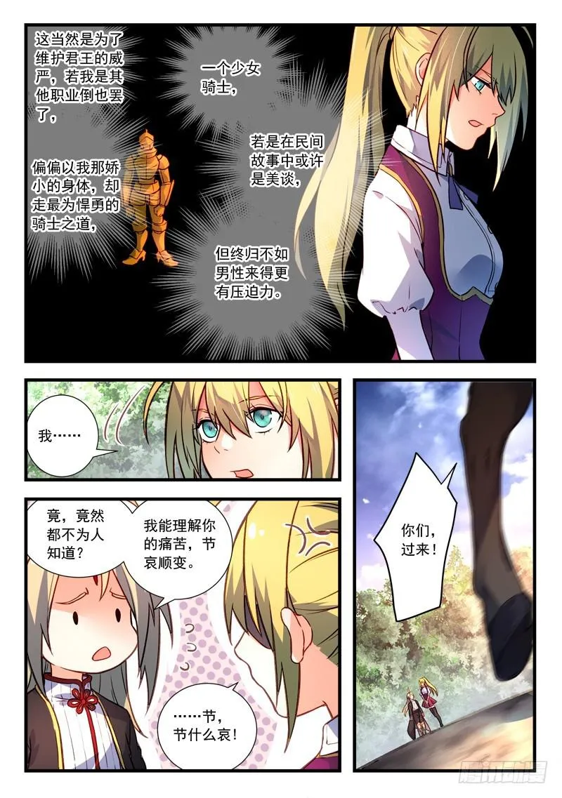 第四百三十六章 第11页