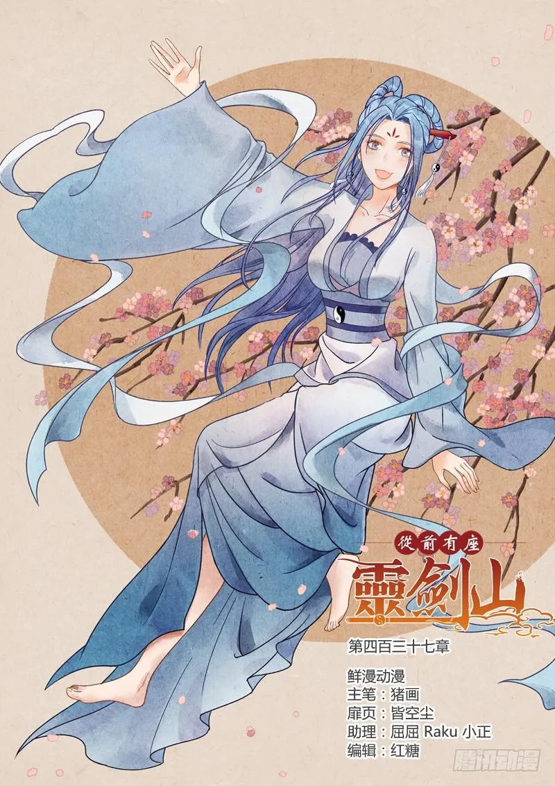 第四百三十七章 第1页