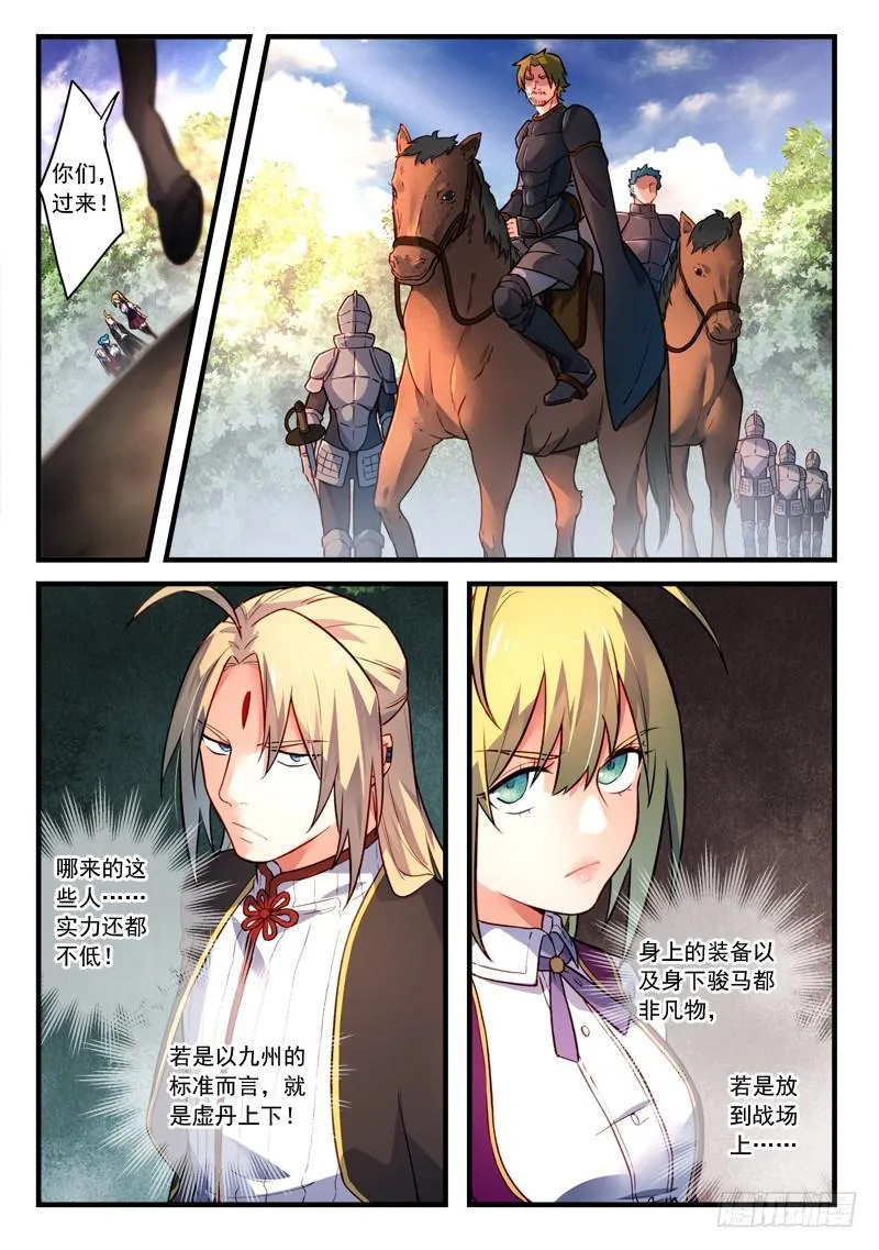 第四百三十七章 第2页