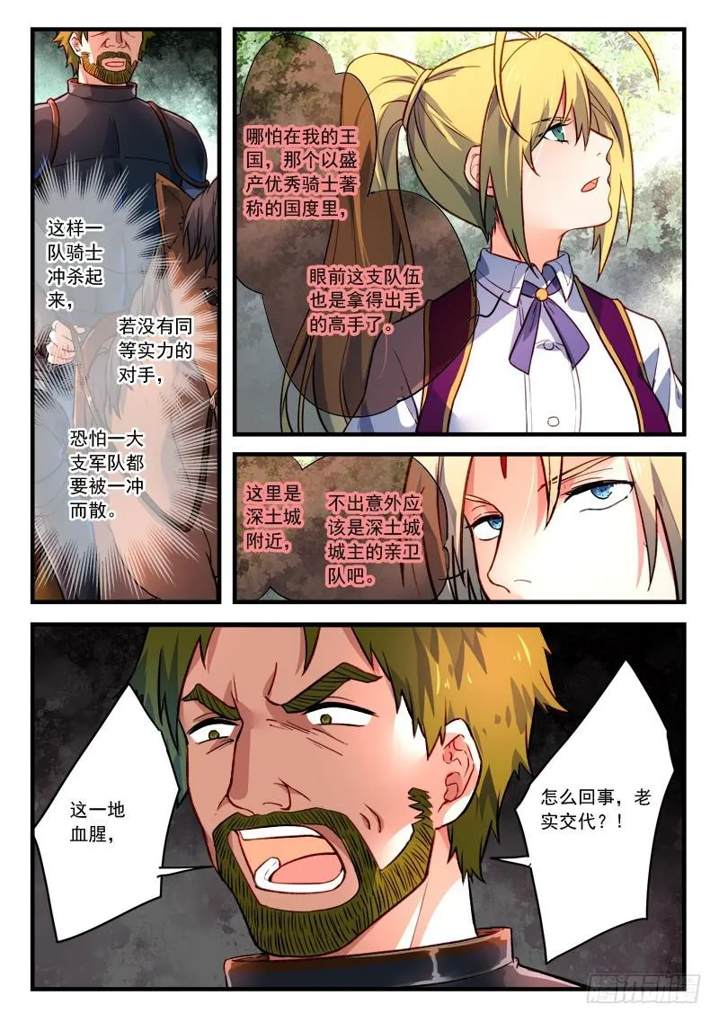 第四百三十七章 第3页