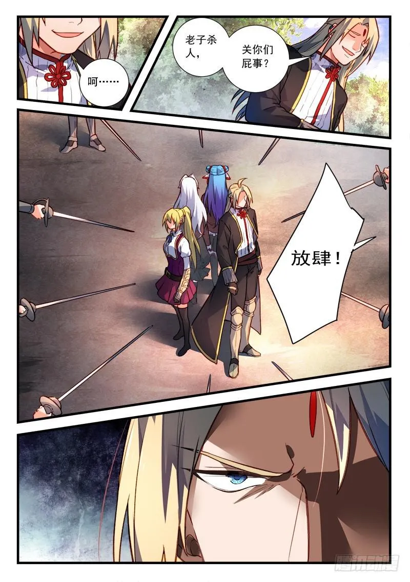 第四百三十七章 第4页