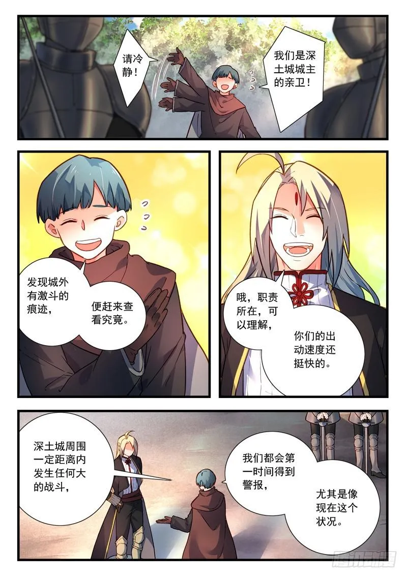 第四百三十七章 第5页