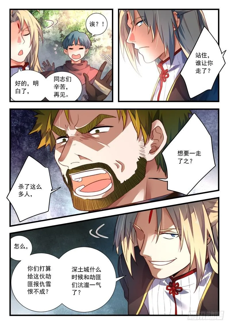 第四百三十七章 第6页