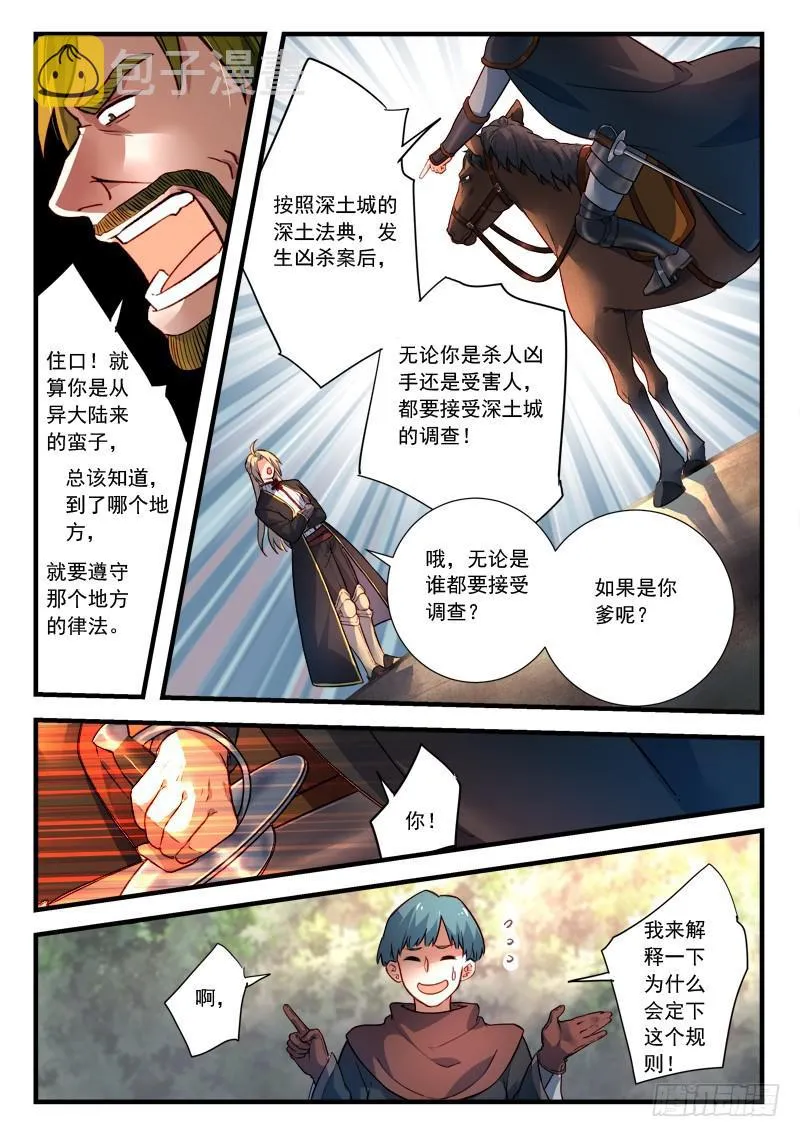 第四百三十七章 第7页