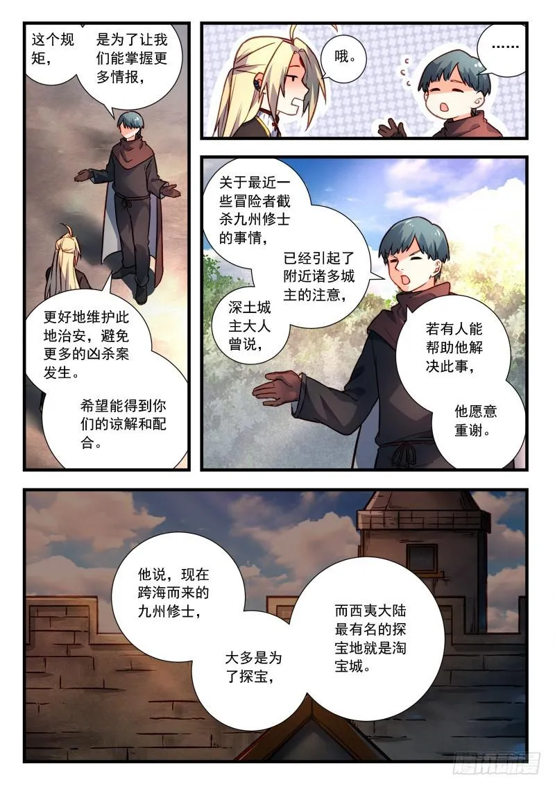 第四百三十七章 第8页