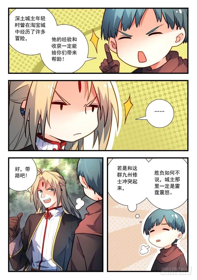 第四百三十七章 第9页
