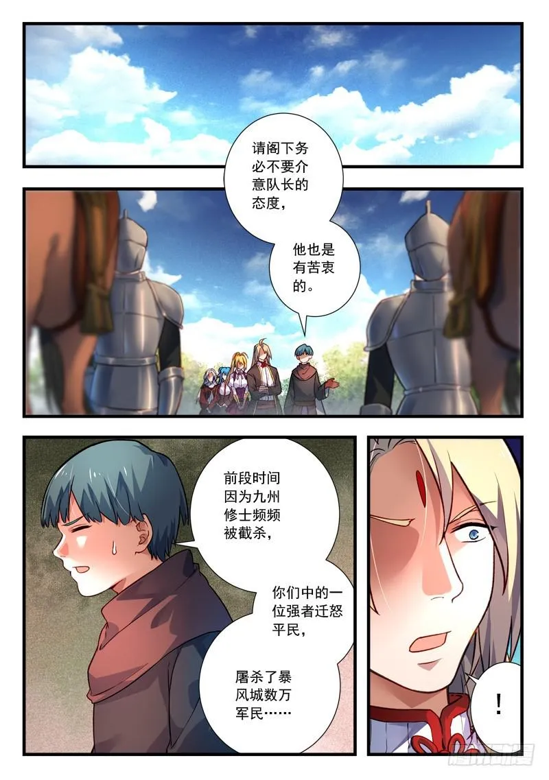 第四百三十七章 第10页
