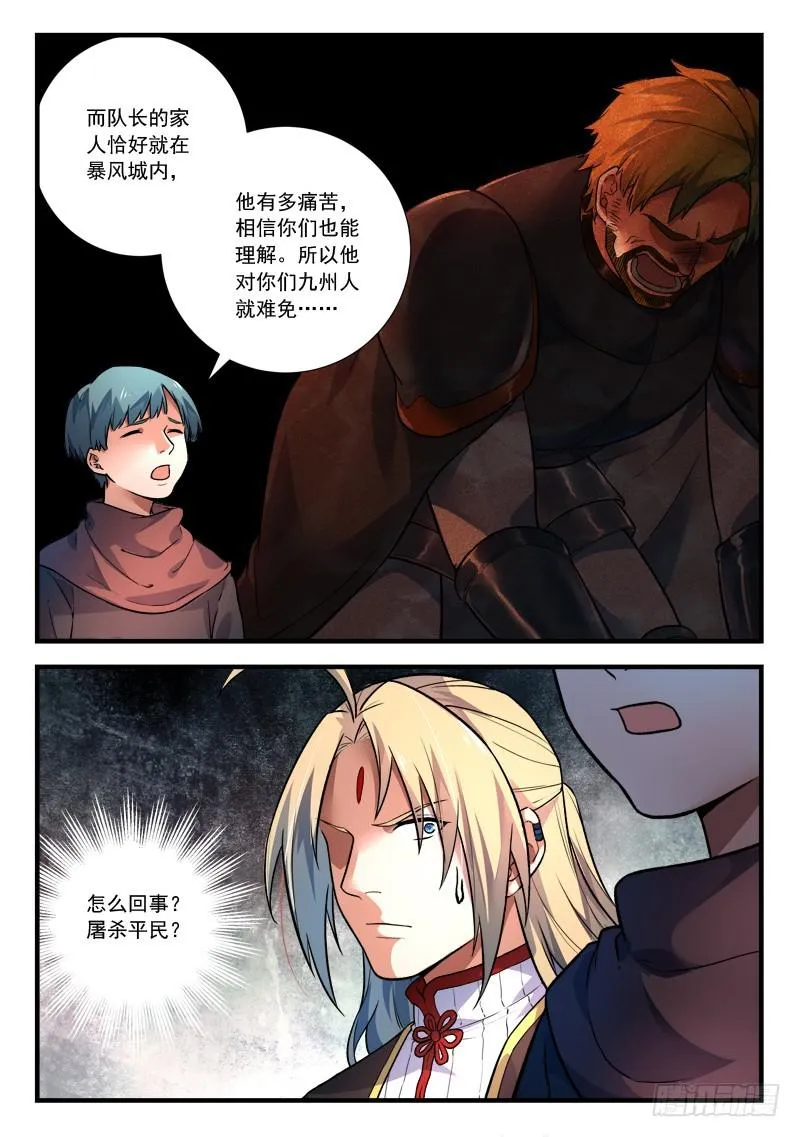 第四百三十七章 第11页