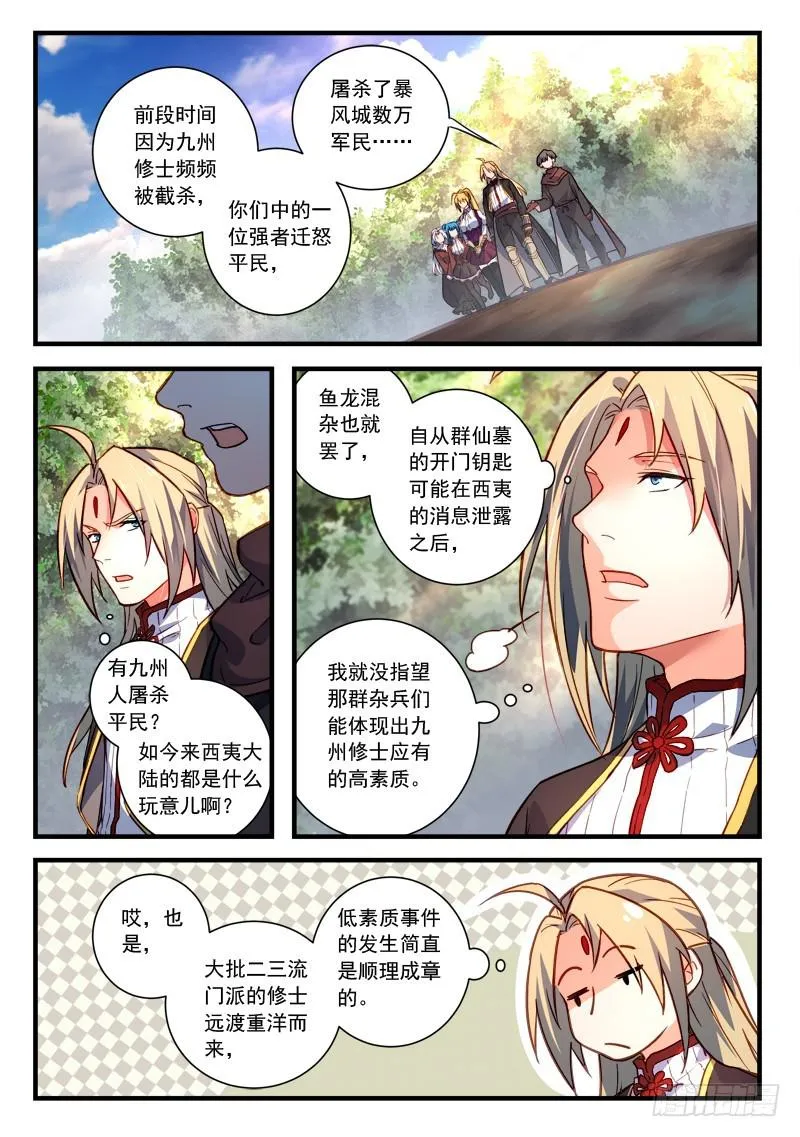 第四百三十八章 第2页