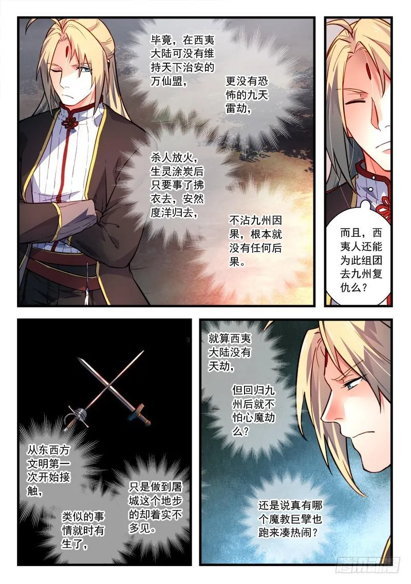 第四百三十八章 第3页