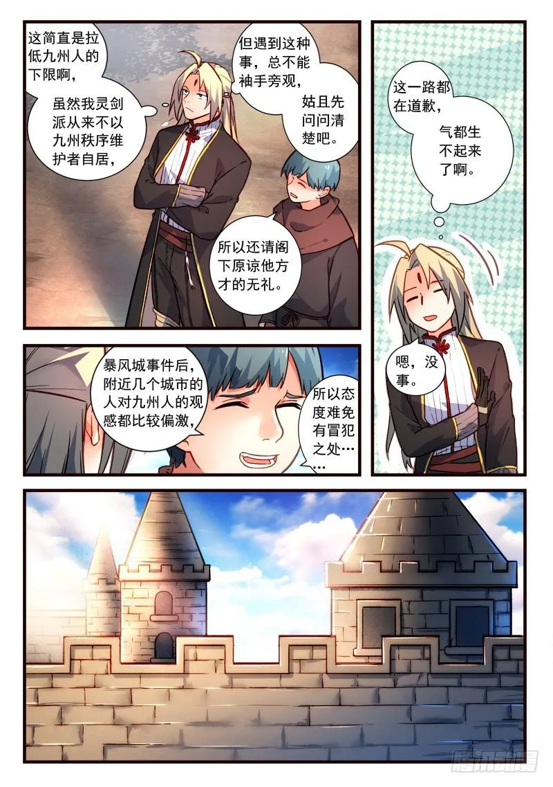 第四百三十八章 第4页