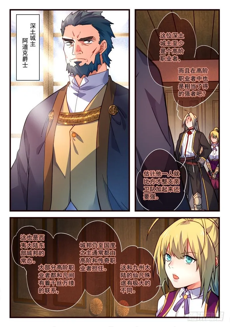第四百三十八章 第5页