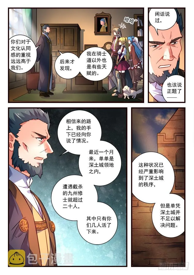 第四百三十八章 第7页