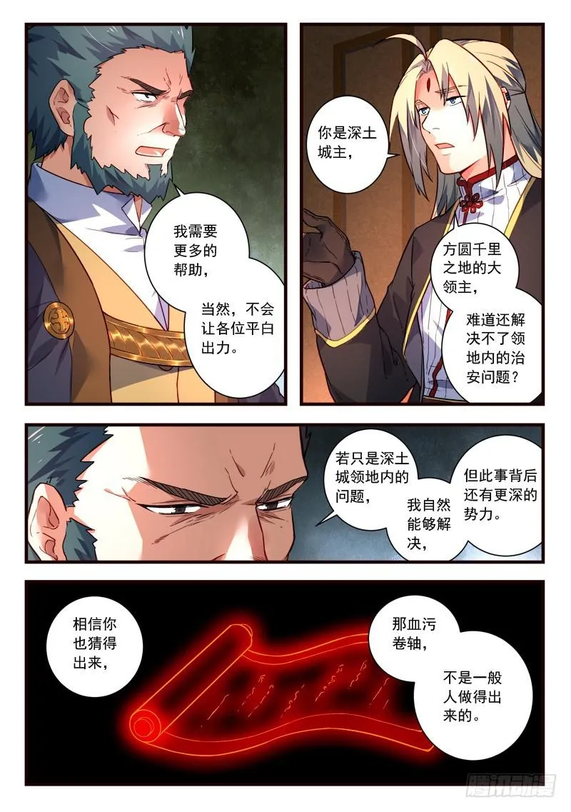 第四百三十八章 第8页