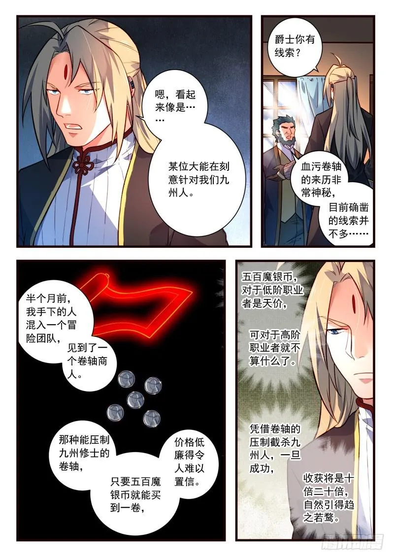 第四百三十八章 第9页