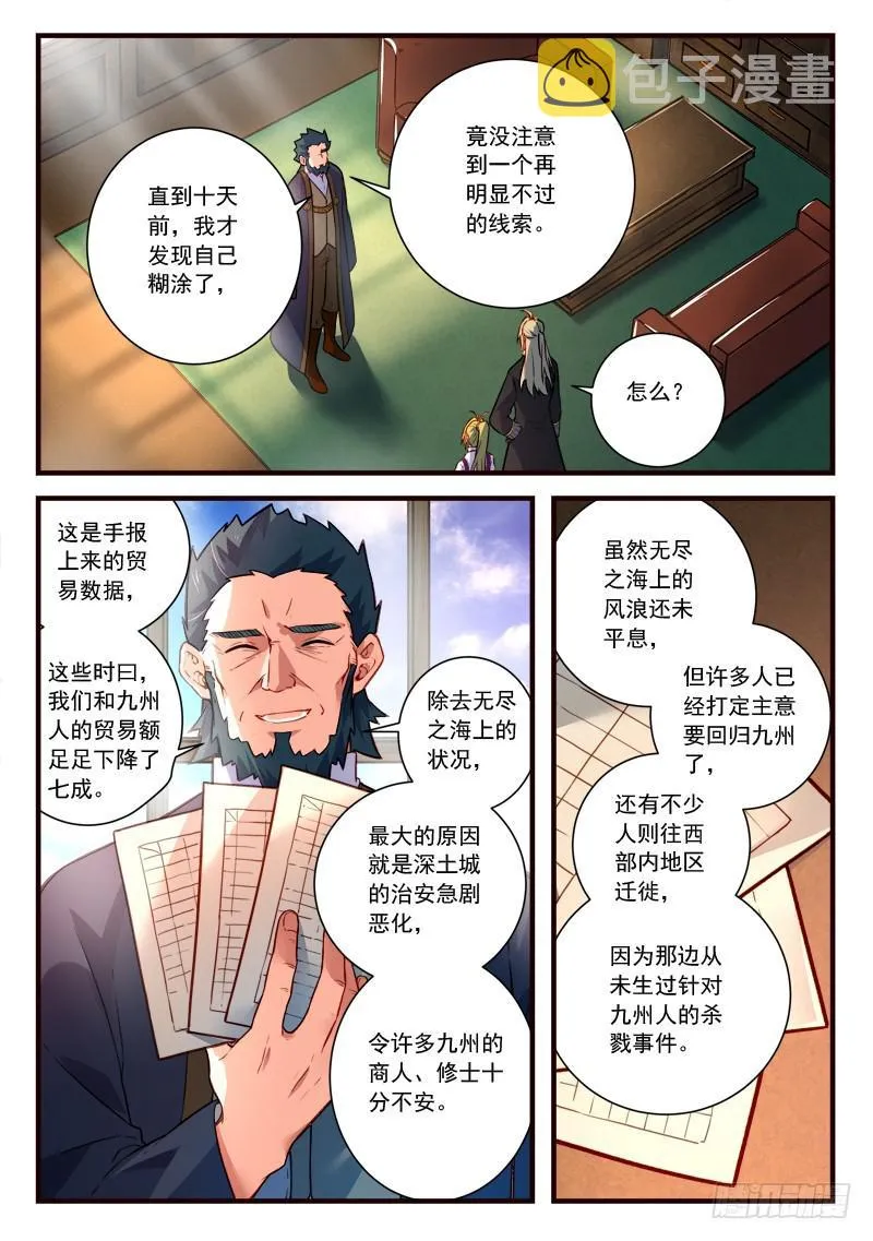 第四百三十九章 第2页