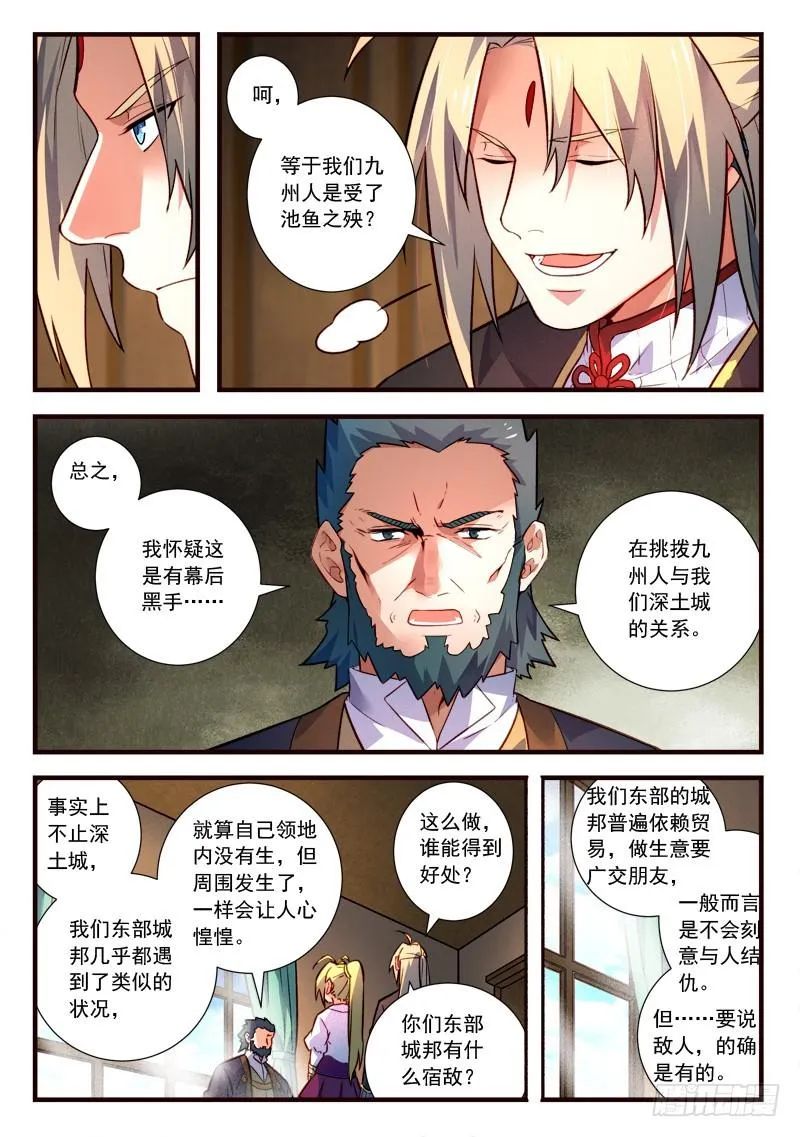 第四百三十九章 第3页