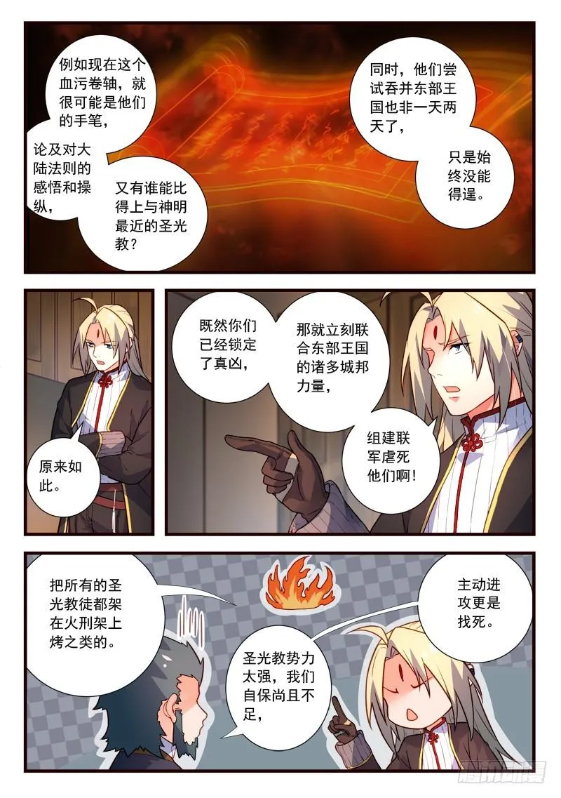 第四百三十九章 第5页