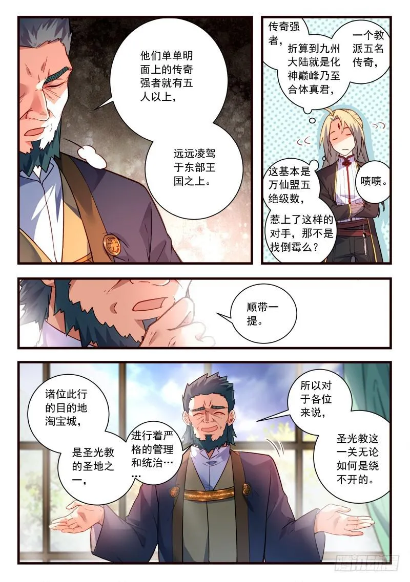 第四百三十九章 第6页