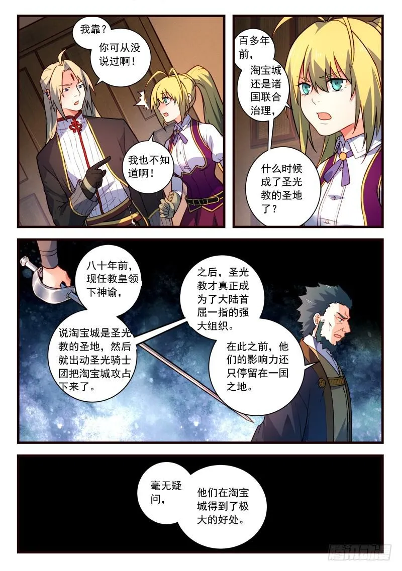 第四百三十九章 第7页