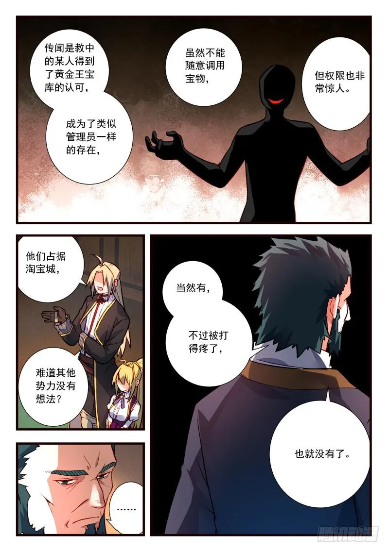 第四百三十九章 第8页