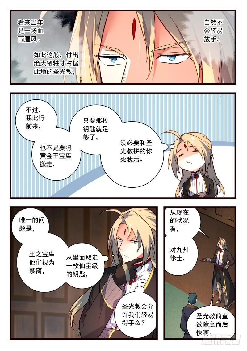 第四百三十九章 第9页