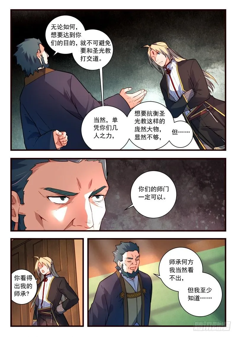 第四百三十九章 第11页