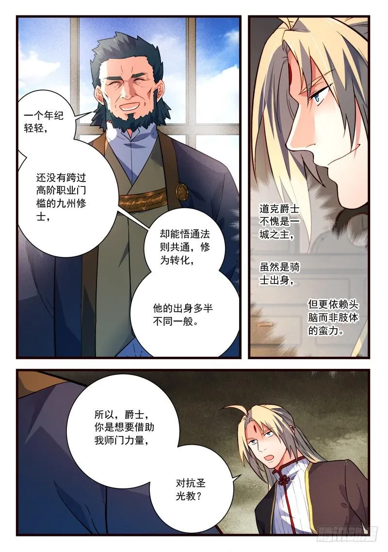 第四百三十九章 第12页
