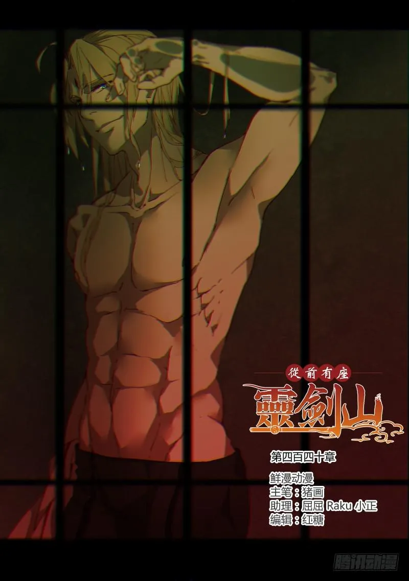 第四百四十章 第1页