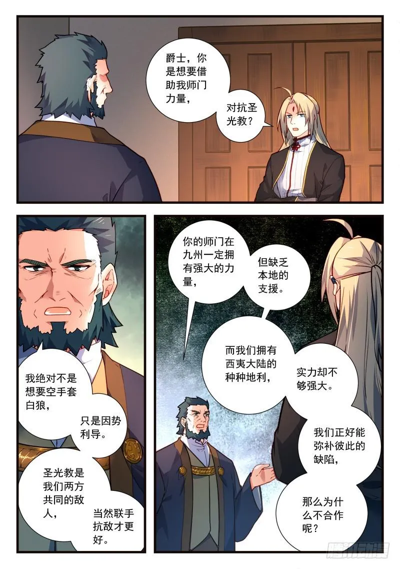第四百四十章 第2页