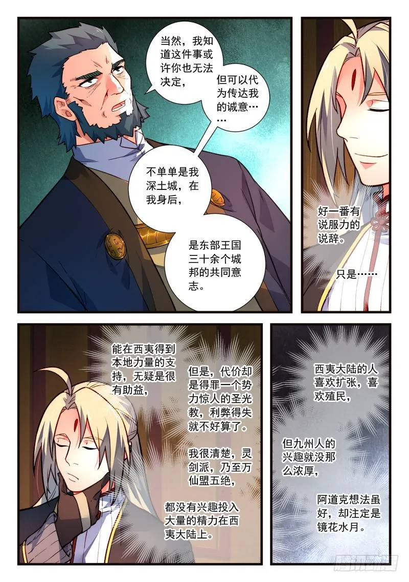 第四百四十章 第3页
