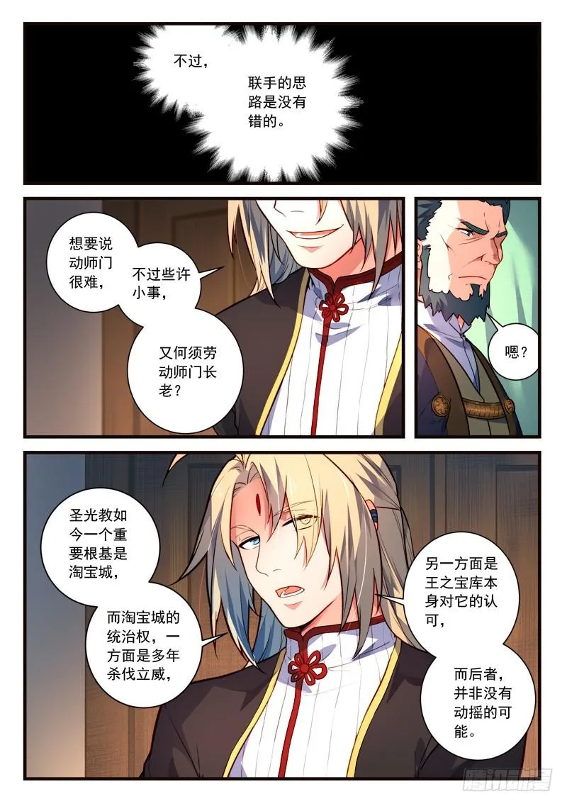第四百四十章 第4页