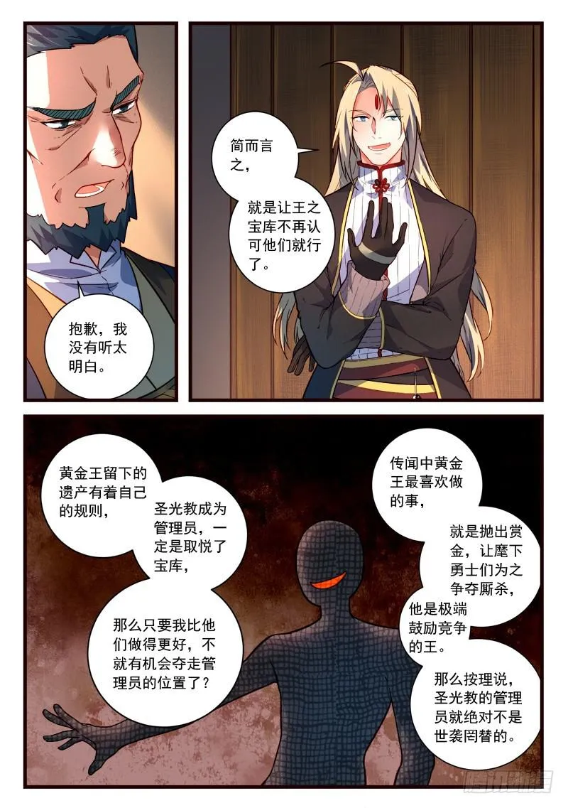 第四百四十章 第5页