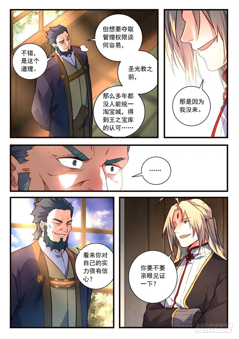 第四百四十章 第6页