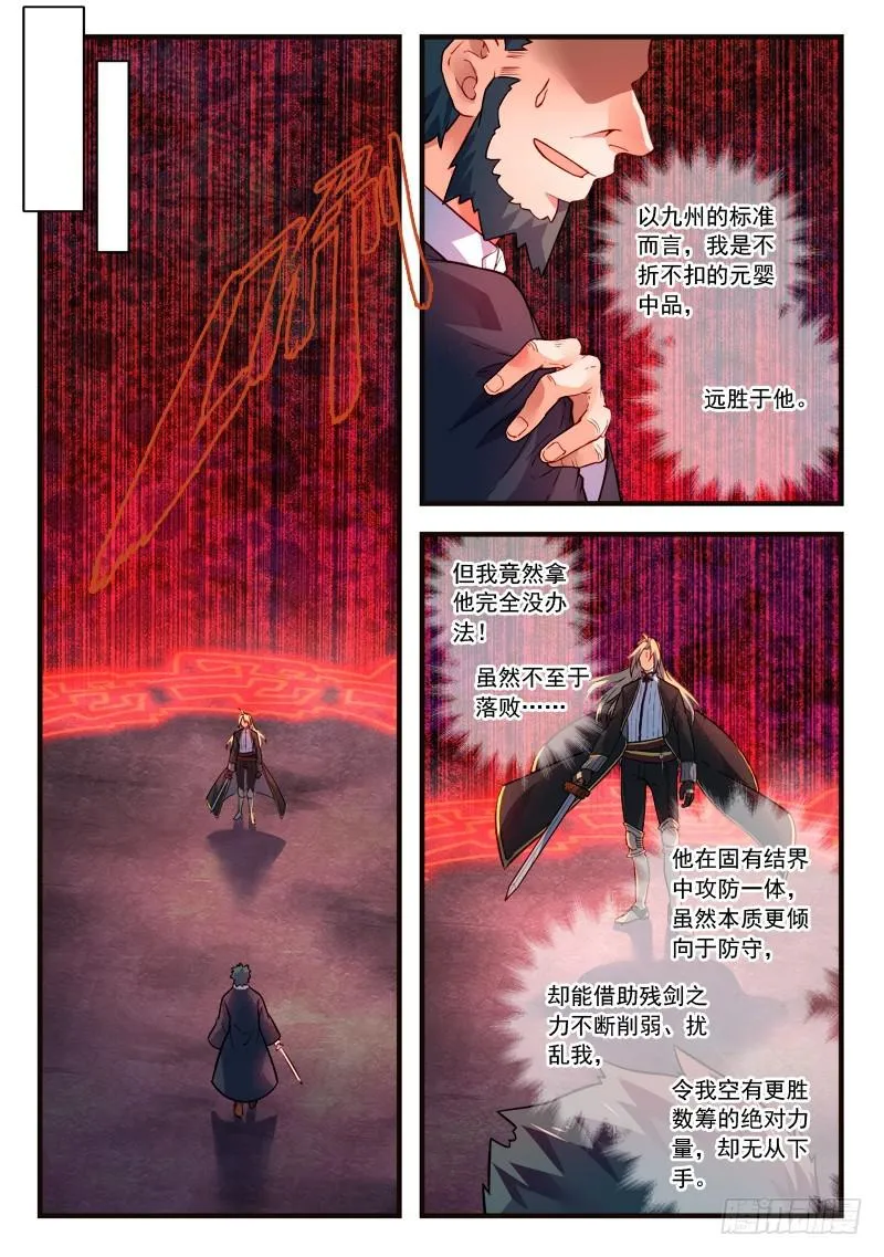 第四百四十章 第7页